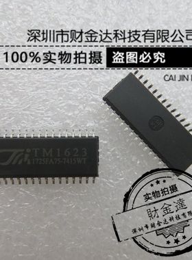 全新原装正品 TM1623 贴片 SOP-32 SM1623B LED面板显示驱动芯片