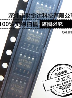 进口 L4931CD50-TR SOP8 L4931C50 LDO电压调节器 全新原装正品