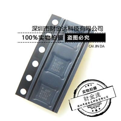 ADP5091-2 ADP5091ACPZ ADP5091ACPZ-2-R 贴片LFCSP24
