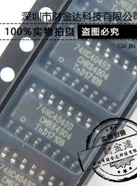 74HC4049D 74HC4049 缓冲器和线路驱动器 SOP16 全新进口原装