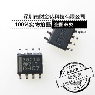 TPS76518DR 76518 贴片 SOP8 线性稳压器芯片 全新原装TPS76518D