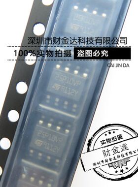 存储器IC M25P10-AVMN6TP 丝印 25P10VP SOP8 贴片 全新原装