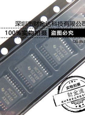 SN74HC373PWR HC373 贴片 TSSOP20 D型透明锁存器 全新原装TI