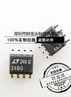 全新原装 LTC1480CS8#TRPBF  LTC1480IS8 贴片SOP-8