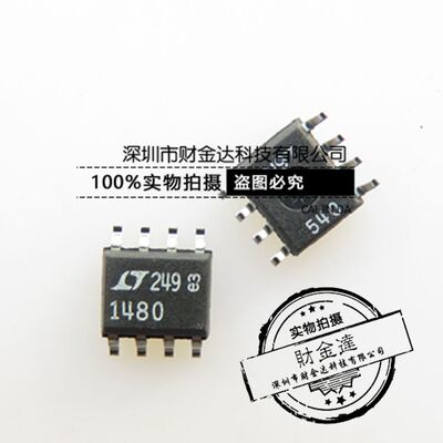 全新原装 LTC1480CS8#TRPBF  LTC1480IS8 贴片SOP-8
