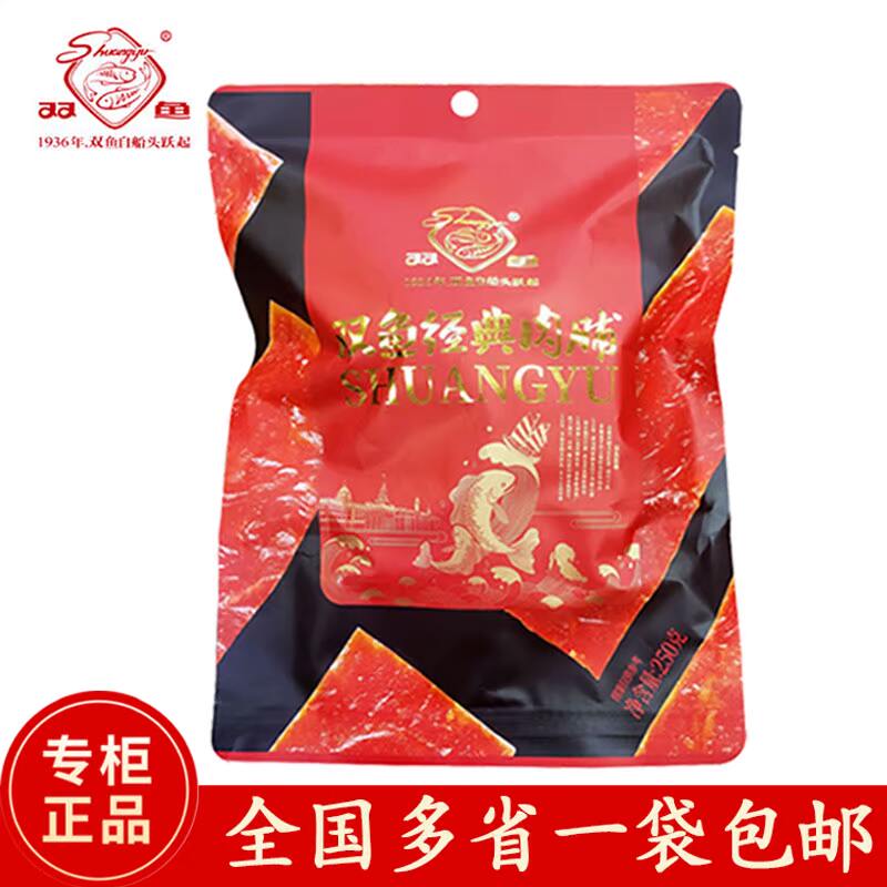 包邮正宗靖江特产双鱼牌特级猪肉脯200g副片零食肉脯肉干308非400