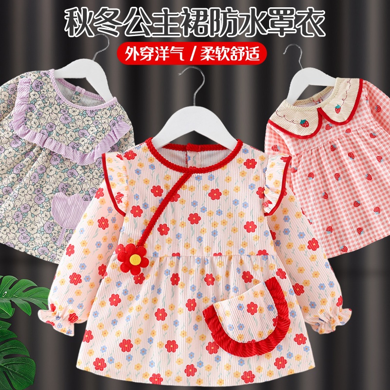 宝宝罩衣秋冬季防水防脏反穿衣女宝女孩吃饭围兜儿童围裙饭兜护衣