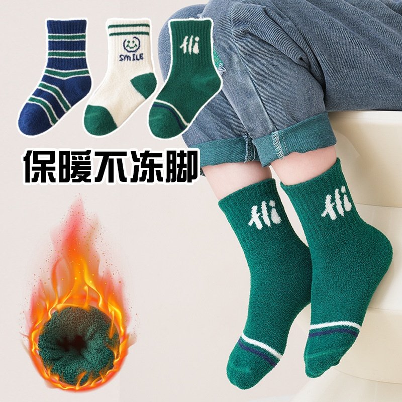 儿童袜子冬季加厚毛圈女童男童中筒秋冬宝宝袜子冬天毛绒柔软童袜