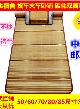 夏季大货车火车卧铺凉席适用于解放J6东风天龙豪沃竹凉席沙发坐垫