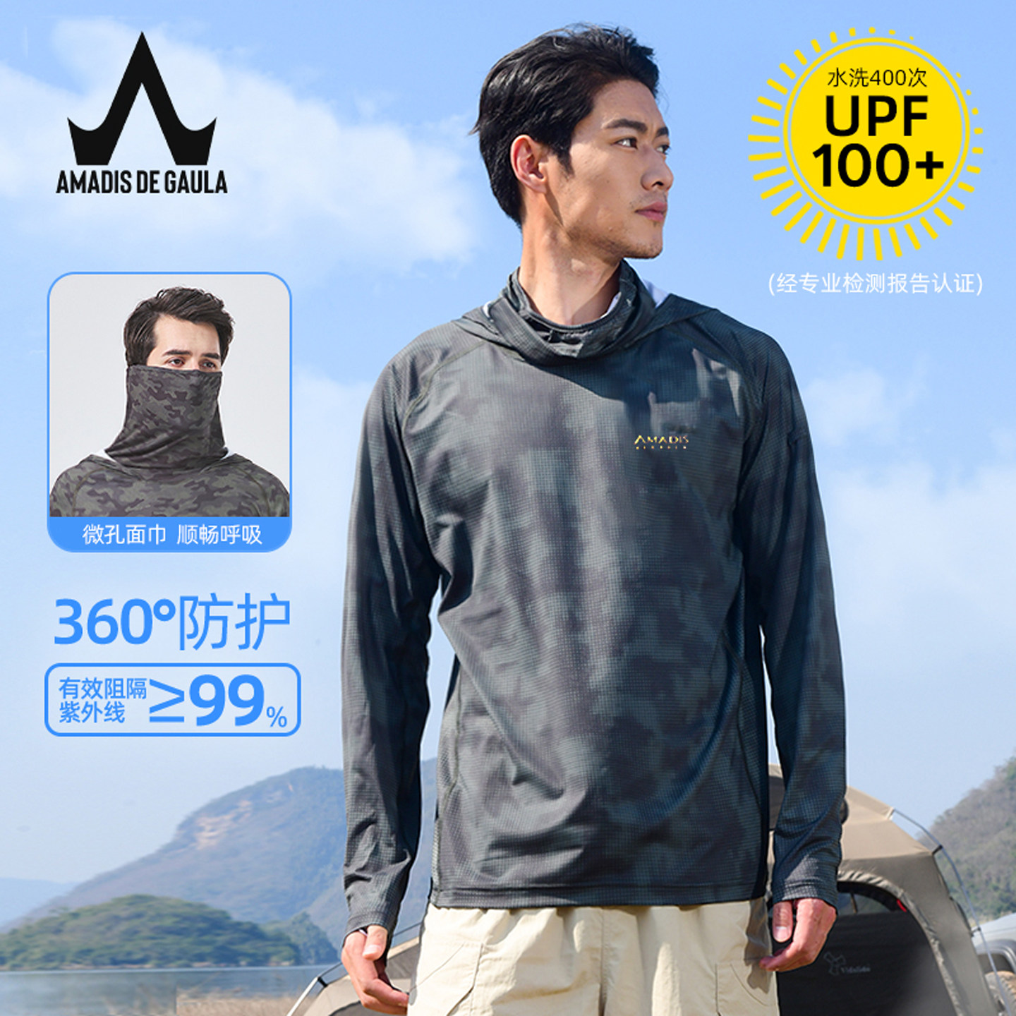 阿玛迪斯防晒钓鱼服男士夏季户外冰丝透气防晒衣专业面罩路亚套装