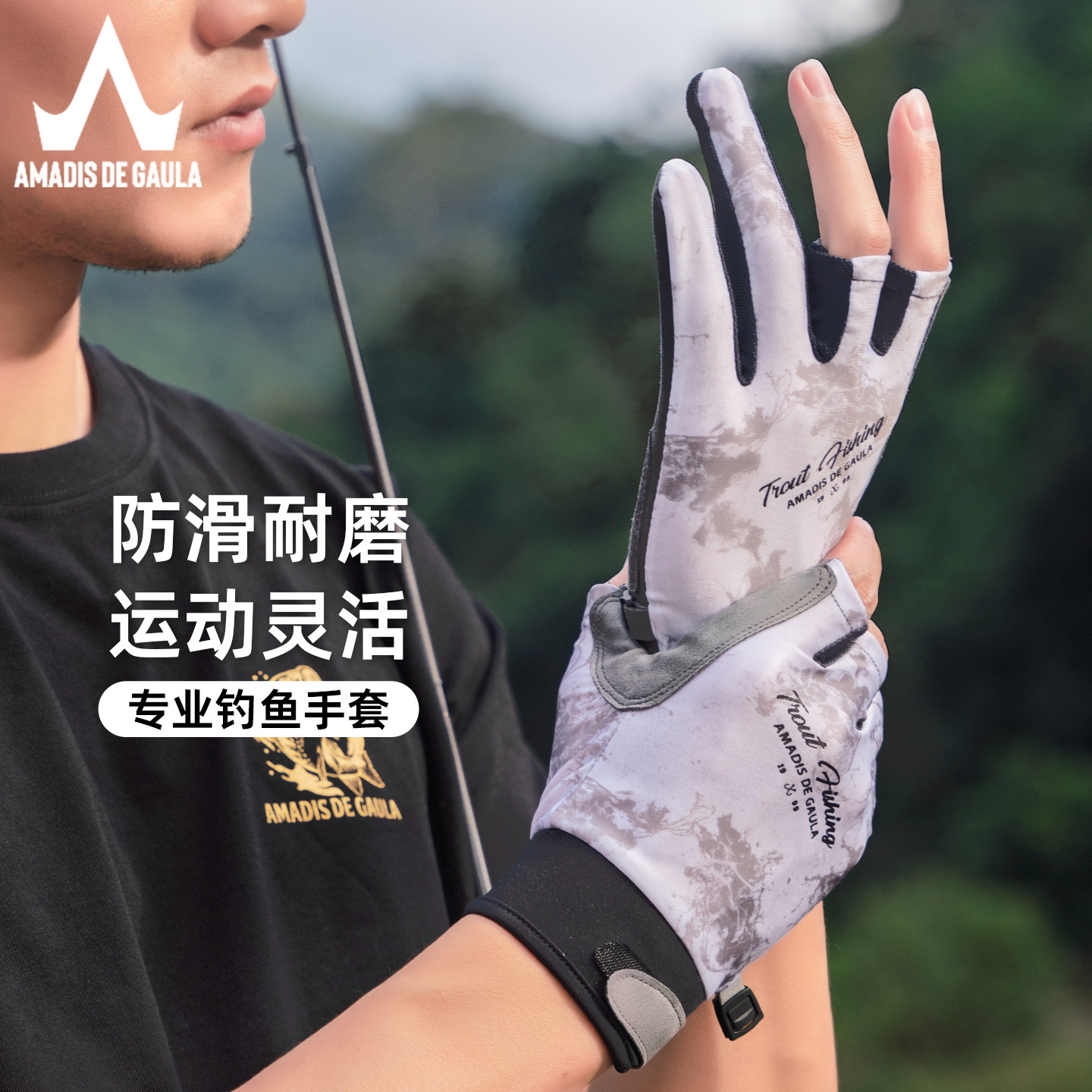 阿玛迪斯钓鱼垂钓手套夏季路亚户外抓鱼防水透气防晒防滑男露三指