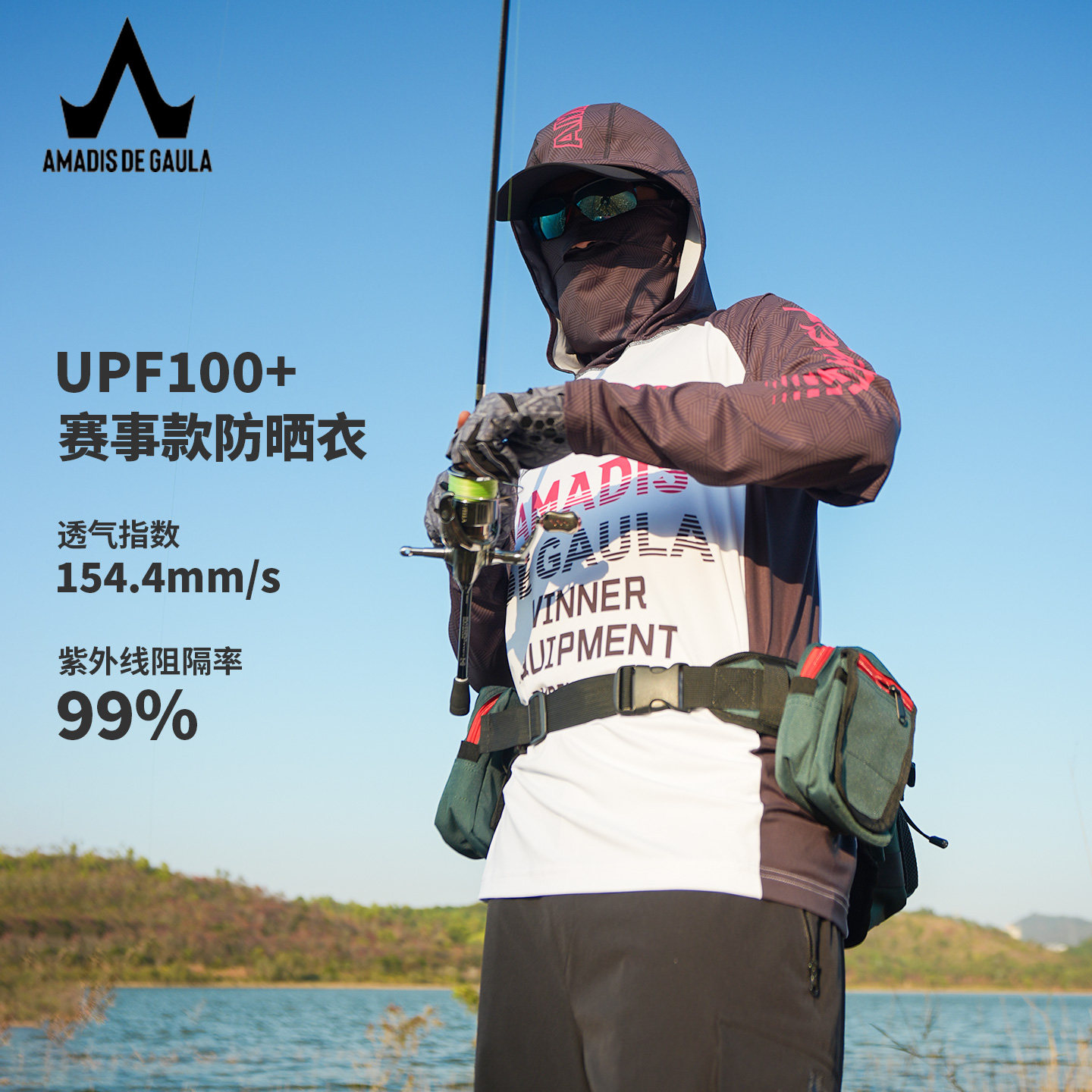 阿玛迪斯钓鱼服男夏季透气防晒冰丝路亚衣服户外冰丝速干垂钓衣服
