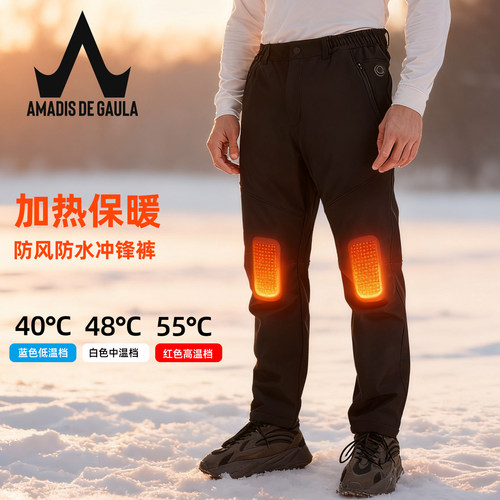阿玛迪斯秋冬加热软壳冲锋裤男