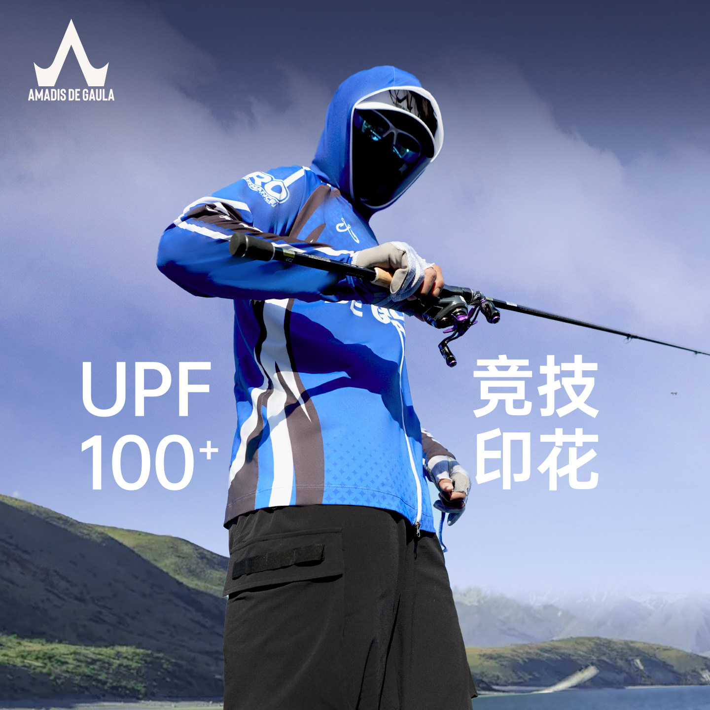 阿玛迪斯钓鱼服男夏季户外冰丝速干骑行防晒服路亚黑坑垂钓衣服