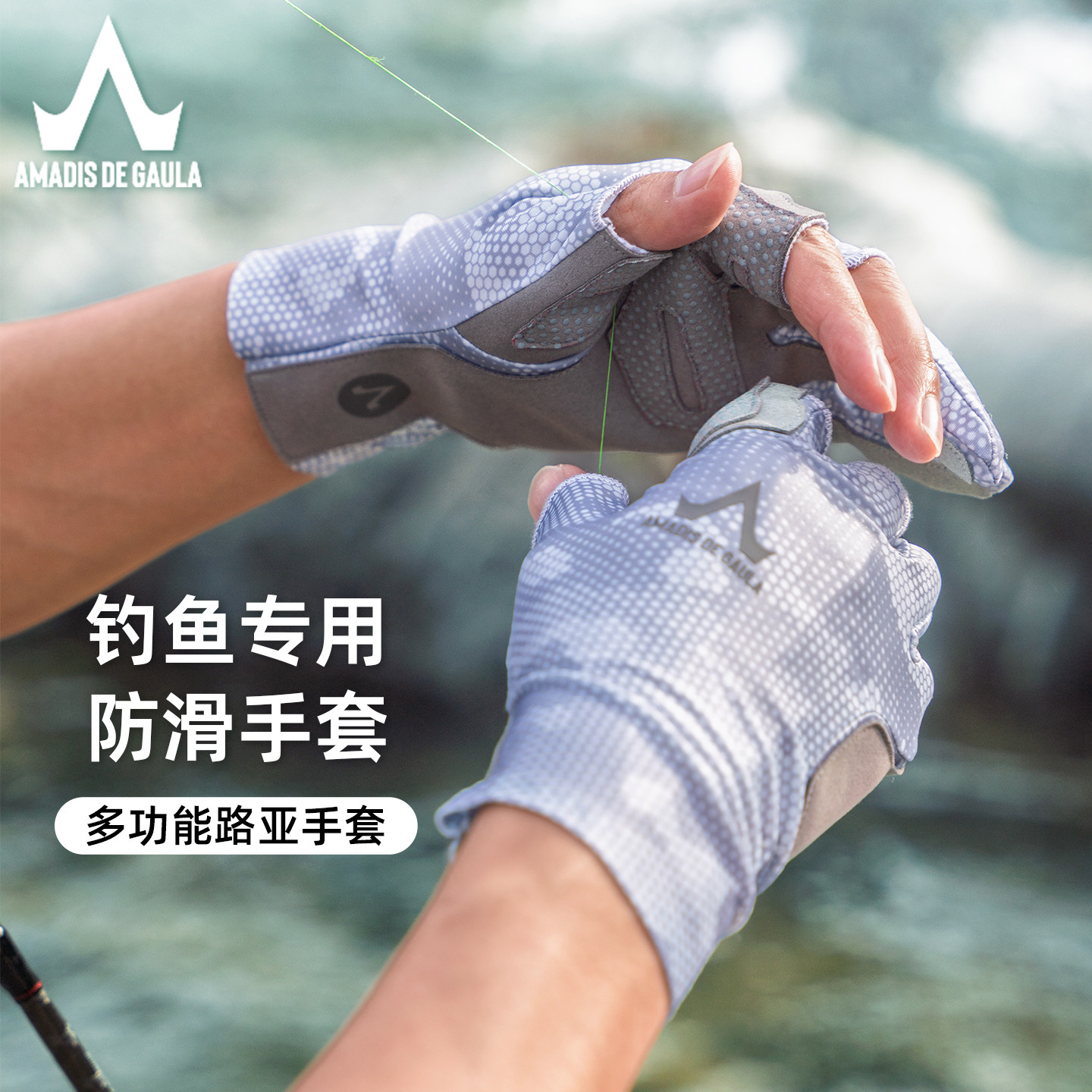 阿玛迪斯钓鱼手套夏薄款速干路亚半指男女露三指防割防刺海钓飞磕