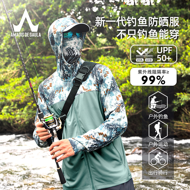 阿玛迪斯钓鱼服男士冰丝速干隐藏面罩防晒服夏季透气新款路亚服装