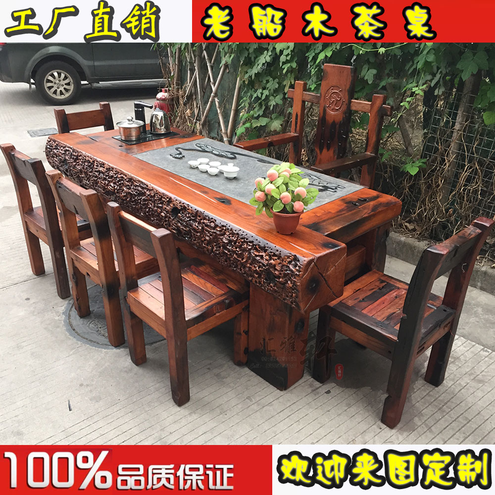 老船木茶桌椅组合加厚龙骨实木功夫茶台中式茶几户外家具厂家直销