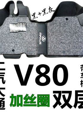 上汽大通V80主副驾脚垫 大通V80前排皮革脚垫大通V80丝圈脚垫地垫
