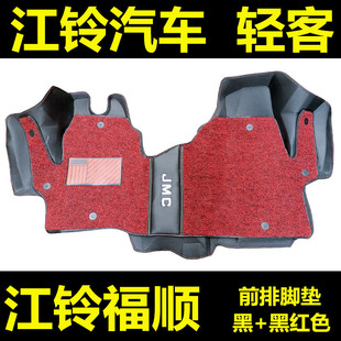 江铃福顺脚垫 福顺前排3座专用大包围前排丝圈脚垫地垫防水