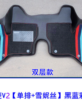 福田祥菱V2双排脚垫单排小货车专用全包围双层丝圈耐磨地垫