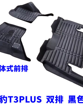 长安新豹T3PLUS专用脚垫双排单排跨越PLUS大全包围地垫改装配件