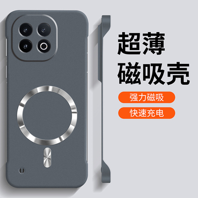 适用iQOO15Ultra手机壳iQOO15T无边框超薄散热硬壳vivoiqoo15男女创意Magsafe磁吸充电ipoo15ultra纯色潮外壳