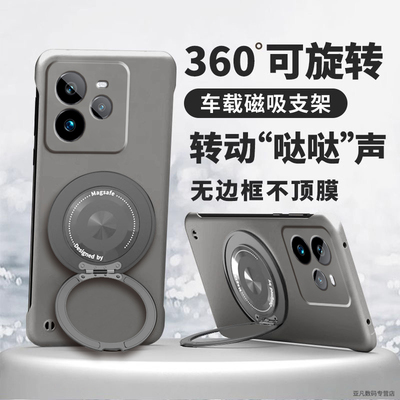 适用Realme真我GT7Pro手机壳新款RealmeGT7Pro磁吸无边框RMX5010旋转支架realme简约gt7pro磨砂超薄散热硬壳