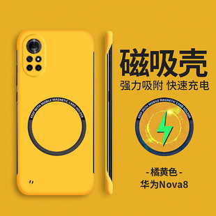 nova8pro超薄磨砂保护套nove8车载磁吸无边框novo曲面屏n8防摔硬壳简约男高端女nava 适用华为nova8手机壳新款