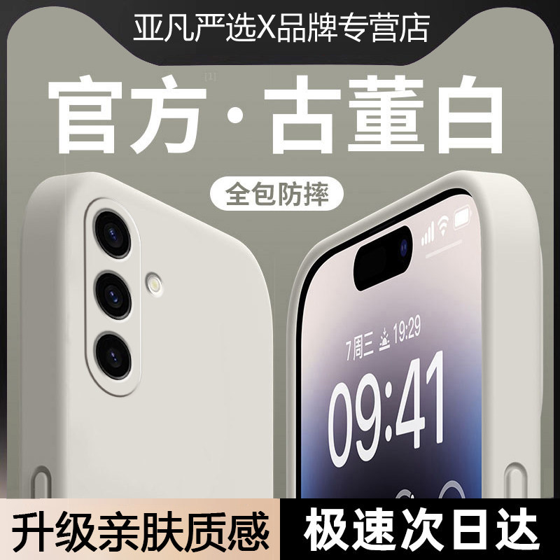 适用三星A56手机壳新款GalaxyA55硅胶A53保护套A52男女A54情侣A50高级感A50s全包A51防摔A31纯色A32软A42外壳