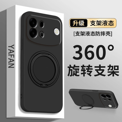 【360度】适用OPPOA7ProMax手机壳oppo新款A7Promax全包防摔保护套oppa亲肤液态高级感a7promax磁吸支架软壳