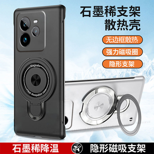 适用realme真我GT7Pro手机壳真我GT7pro竞速版新款保护套无边框高级感oppo带磁吸支架Realme超薄gt7散热硬壳