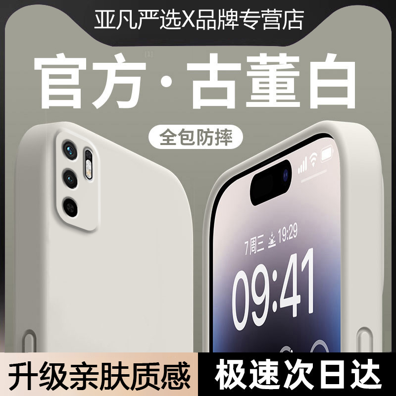 【进口液态】适用红米Note10pro手机壳小米redminote10镜头全包防摔保护套Redmi软糯亲肤硅胶ntoe10pro+外壳