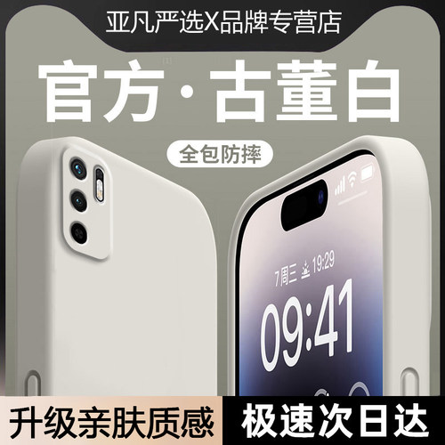 【进口液态】适用红米Note10pro手机壳小米redminote10镜头全包防摔保护套Redmi软糯亲肤硅胶ntoe10pro+外壳