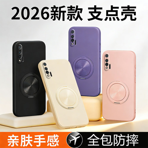 360°旋转支架适用华为nova65G手机壳Nova6se新款保护套Huawei全包防摔novo64g纯色支点壳5G液态软硅胶外后壳
