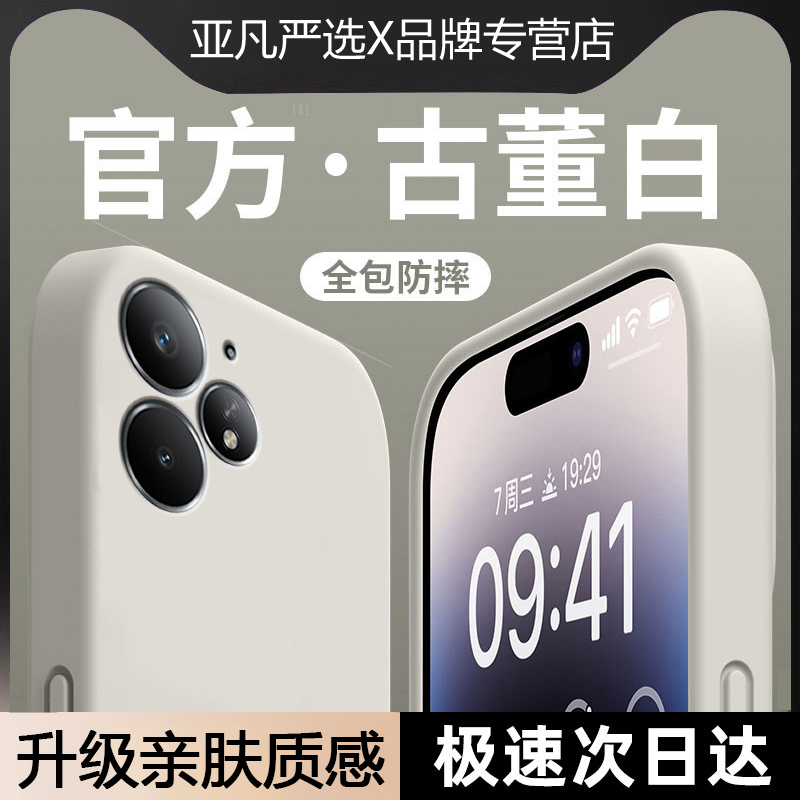 适用realme真我neo7手机壳新款RealmeNeo7Turbo液态Neo7x硅胶Neo7se保护套oppo全包防摔raelme超薄高级感软壳