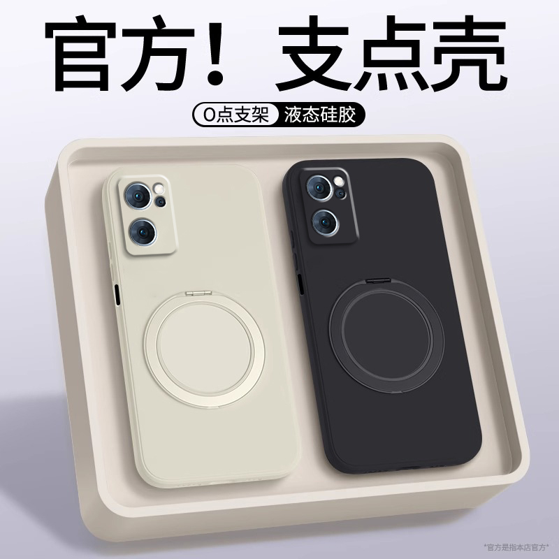 【360度】适用OPPOReno7手机壳新款reno7pro带支架液态支点壳Rone7se全包防摔oppo5G软硅胶磁吸PFJM10保护套