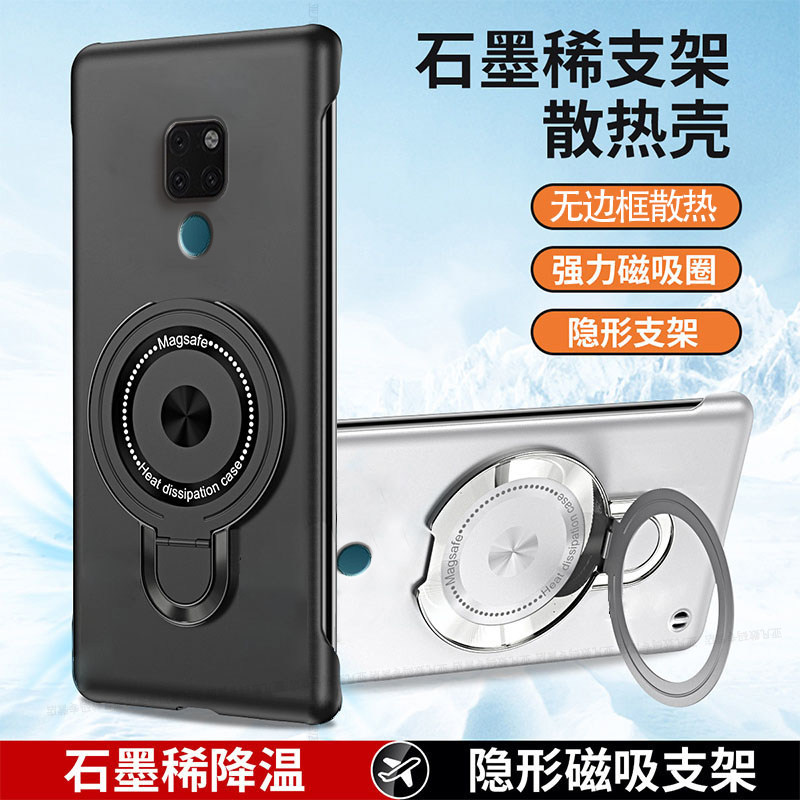 适用华为Mate20手机壳mate20pro新款带磁吸旋转支架mate20x散热简约无边框huawei创意HMA一AL00半包边硬外壳