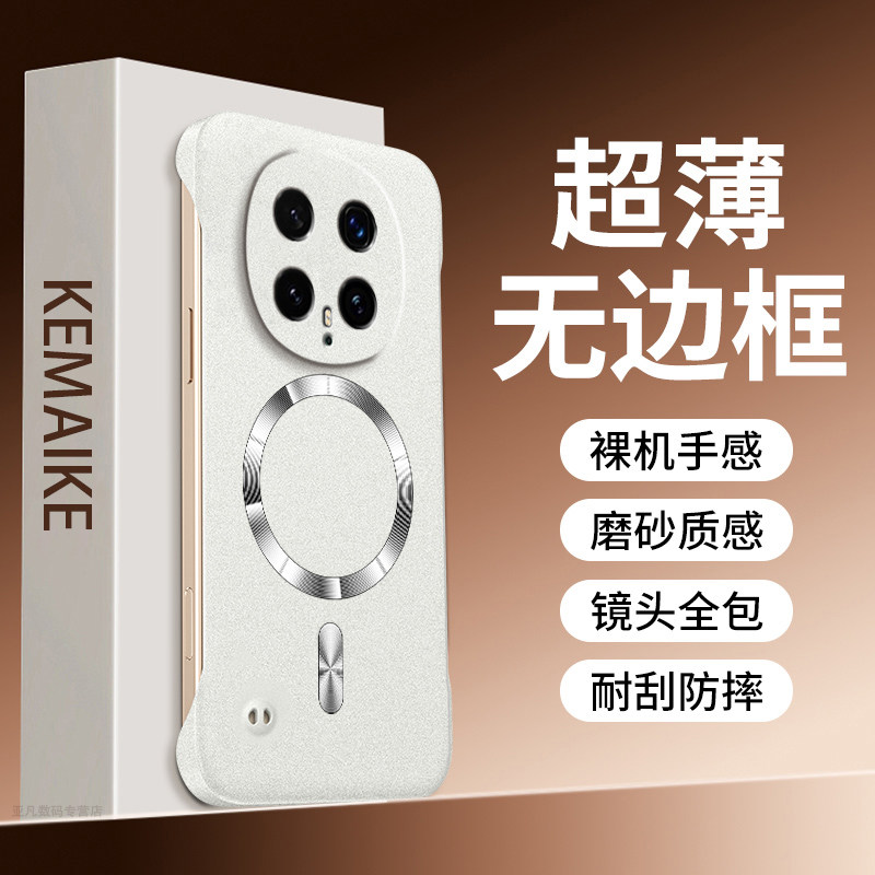 适用华为荣耀Magic8手机壳honor新款magic8pro超薄岩砂保护套Honor磁吸无边框魔术8四角隐形气囊防摔por外壳