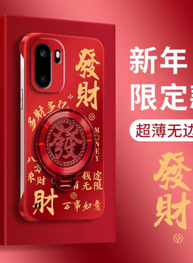 适用一加Ace6手机壳1+Ace6T无边框超薄裸机感oppo散热硬壳oneplusace6新年发财暴富旋转支架ace6t半包保护套