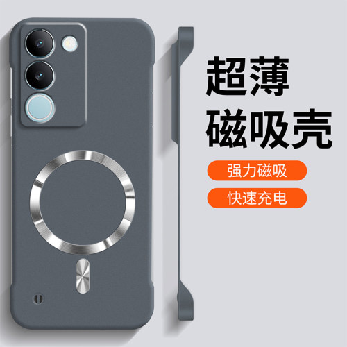磁吸无边框适用vivoS17新款手机壳S17pro镜头全包保护套vovis岩砂肤感不沾指纹s17e男女时尚创意s17t简约外壳