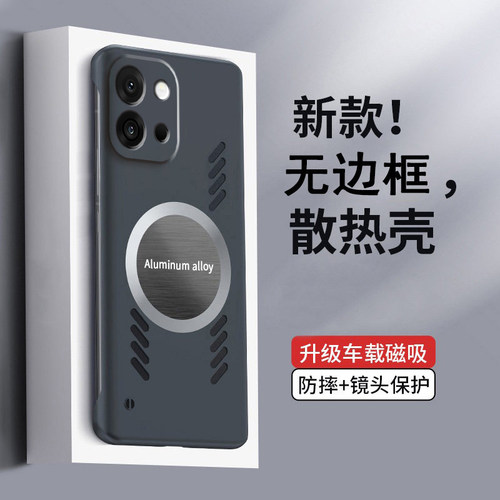 石墨烯散热适用一加13T手机壳1+13高级感无边框oneplus时尚创意1十13t车载磁吸PJZ110镜头全包13超薄散热硬壳