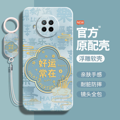 好运常在适用红米note9手机壳新款note9pro液态硅胶软壳Redmi个性新国风note9镜头5G全包式4G防摔保护套男女