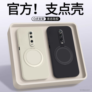 适用红米K20手机壳新款redmik20pro液态支点壳k20pro尊享版防摔软硅胶保护套Redmi带磁吸支架k2o简约por外壳