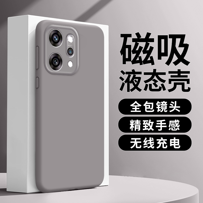 【臻品液态】适用OPPOReno14手机壳reno13pro无线磁吸rone12简约高级男女款oppo5G全包防摔Rneo11软硅胶外壳