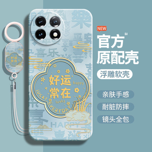 好运常在适用一加11手机壳创意1+11pro个性国风外壳oneplus11镜头全包式防摔保护套1十11Pro新款液态硅胶软壳