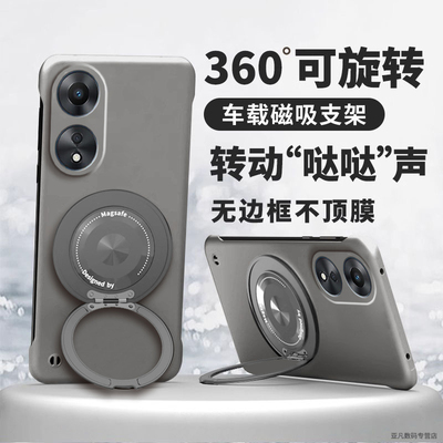 适用oppoa58手机壳新款OPPOA58x无边框半包防摔PHJ110简约旋转磁吸支架0pp0超薄磨砂肤感oppo5G硬壳男女情侣