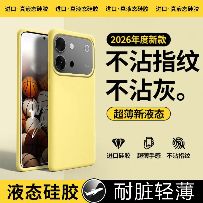 真液态硅胶适用vivos60手机壳vivoS50Promini新款保护套vivos30promini男女高级感s20pro纯色简约s19潮牌软壳