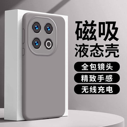 臻品液态硅胶适用vivoiqoo15新款手机壳IQOO13全包防摔iQoo12pro无线磁吸iQOO11s保护套ipoo纯色简约男女情侣