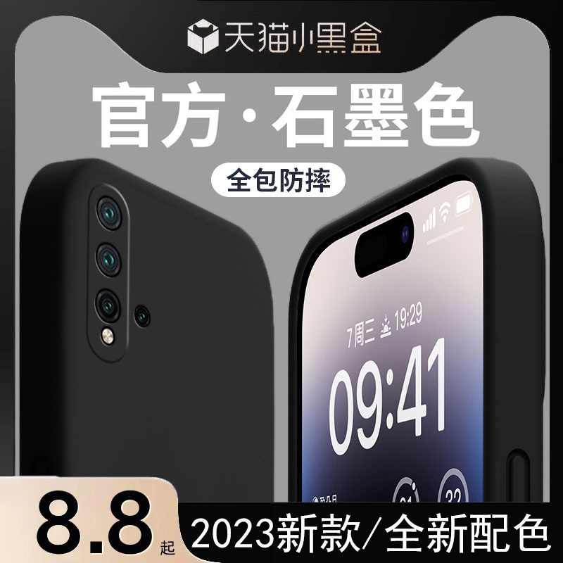 适用华为nova5pro手机壳直边液态硅胶nova5Z个性情侣nova5iPro镜头全包防摔nova5i简约纯色nova5高级感保护套
