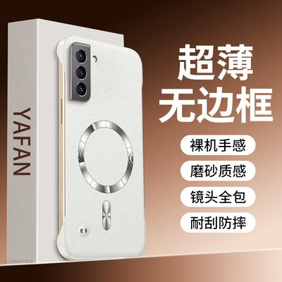 适用三星s22手机壳新款Galaxys22ultra岩砂磁吸无边框硬壳Samsungs22+轻奢裸机感galaxy半包边s22fe创意外壳